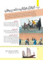 مجله کودک 479 صفحه 30