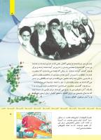 مجله کودک 479 صفحه 5