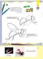 مجله کودک 479 صفحه 38