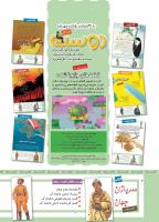 مجله کودک 481 صفحه 2