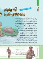مجله کودک 481 صفحه 8