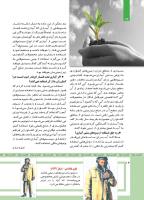 مجله کودک 481 صفحه 14