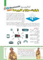 مجله کودک 481 صفحه 15