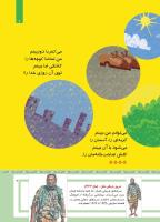 مجله کودک 481 صفحه 7