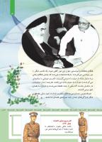 مجله کودک 481 صفحه 5