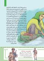 مجله کودک 481 صفحه 9
