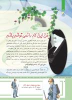 مجله کودک 481 صفحه 4