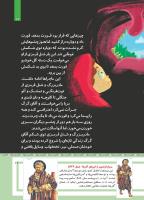 مجله کودک 481 صفحه 17