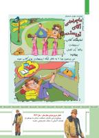مجله کودک 482 صفحه 22