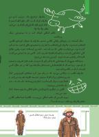 مجله کودک 482 صفحه 36