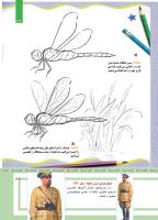 مجله کودک 482 صفحه 39