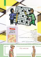 مجله کودک 482 صفحه 29
