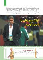 مجله کودک 482 صفحه 31