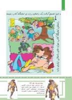 مجله کودک 482 صفحه 24