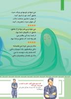 مجله کودک 482 صفحه 8