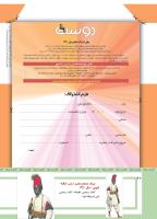 مجله کودک 482 صفحه 42