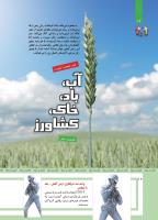 مجله کودک 482 صفحه 12