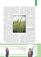 مجله کودک 482 صفحه 16