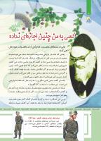 مجله کودک 482 صفحه 4