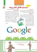 مجله کودک 482 صفحه 17