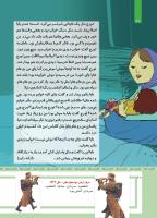 مجله کودک 482 صفحه 20