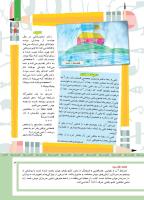 مجله کودک 482 صفحه 3