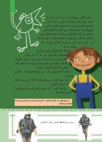 مجله کودک 482 صفحه 37