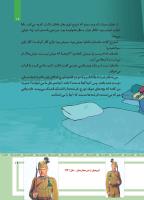 مجله کودک 482 صفحه 19