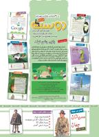 مجله کودک 482 صفحه 2