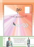 مجله کودک 482 صفحه 41