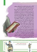 مجله کودک 482 صفحه 11