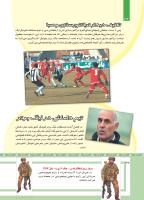 مجله کودک 482 صفحه 32