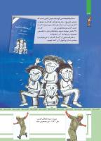 مجله کودک 482 صفحه 34