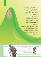 مجله کودک 482 صفحه 7