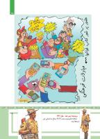 مجله کودک 482 صفحه 25