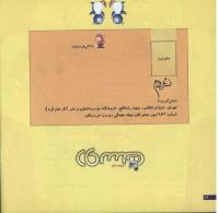 مجله خردسال 36 صفحه 26
