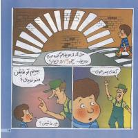 مجله خردسال 36 صفحه 15
