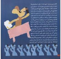 مجله خردسال 36 صفحه 6