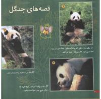 مجله خردسال 36 صفحه 20
