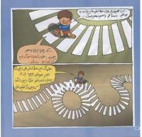 مجله خردسال 36 صفحه 14