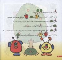 مجله خردسال 36 صفحه 18
