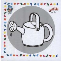 مجله خردسال 36 صفحه 7