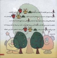 مجله خردسال 36 صفحه 19