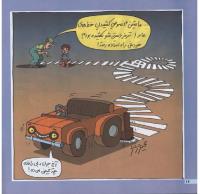 مجله خردسال 36 صفحه 16