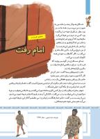 مجله کودک 484 صفحه 8