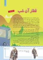 مجله کودک 484 صفحه 33