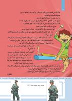 مجله کودک 484 صفحه 18