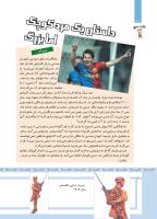 مجله کودک 484 صفحه 28