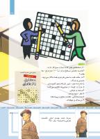 مجله کودک 484 صفحه 37