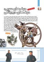 مجله کودک 484 صفحه 10